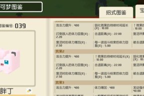 宝可梦大探险利欧路食谱怎么做？制作方法有哪些常见问题？