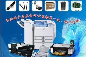 长沙复印机维修价格揭秘（详解长沙复印机维修费用及相关注意事项）