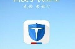 选择最佳手机杀毒软件，保护您的设备安全（为您推荐最好的手机杀毒软件）