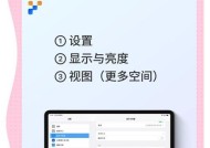iPad隐藏应用步骤详解，让你的隐私更安全（iPad隐藏应用步骤详解）
