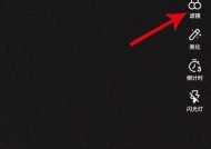 三星手机视频美颜功能如何关闭？关闭后视频效果会有什么变化？