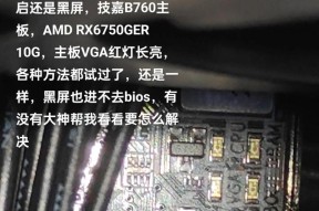 网游电脑显示屏黑屏怎么回事？可能是哪些原因导致的？