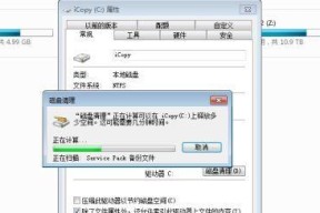 C盘空间不足清理技巧（解决C盘空间不足的实用方法）