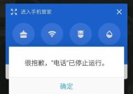 手机软件更新停止设置方法是什么？