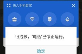 手机软件更新停止设置方法是什么？