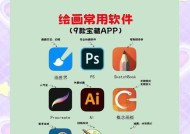 15款电脑常用绘图软件推荐（一篇帮你找到最适合自己的绘图软件的推荐文章）