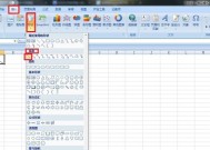 Excel中如何利用表格制作斜线（简单实用的Excel斜线制作教程）