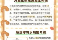 万家乐热水器E6故障排解方法（热水器E6故障的原因及解决方案）