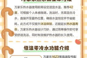 万家乐热水器E6故障排解方法（热水器E6故障的原因及解决方案）
