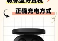 洛式蓝牙耳机充电方法是什么？需要注意什么？