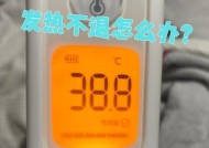 头戴式散热器温度显示不正常怎么办？