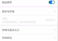 华为手机打字特效设置方法是什么？