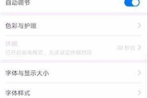 华为手机打字特效设置方法是什么？