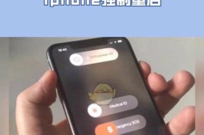 解决苹果自动重启开机问题（破解苹果系统漏洞）