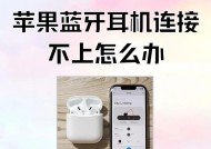 蓝牙耳机自动调节问题如何解决？