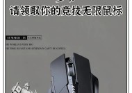 英菲克无线鼠标锁定的解除方法是什么？解锁后如何防止再次锁定？