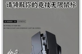 英菲克无线鼠标锁定的解除方法是什么？解锁后如何防止再次锁定？