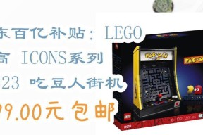 如何制作乐高吃豆游戏机视频教程？视频制作中常见问题有哪些？