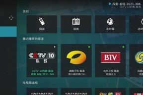 直播机顶盒支持回放功能吗？如何操作实现？