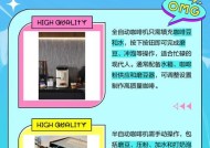 半自动咖啡机清洗指南（学会正确清洗咖啡机，享受纯正咖啡）