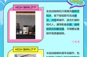 半自动咖啡机清洗指南（学会正确清洗咖啡机，享受纯正咖啡）