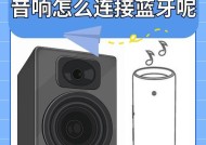 班车音响蓝牙怎么打开？连接和操作步骤是什么？