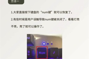 电脑键盘无反应解决方法大全（全面解决键盘失灵问题）