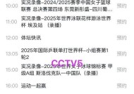 央视网食品节目名称是什么？