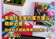 switch官方充电握把如何充电？充电过程中需要注意什么？