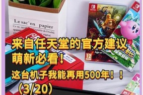 switch官方充电握把如何充电？充电过程中需要注意什么？