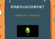 机顶盒如何设置关闭电视台直播？操作步骤是什么？