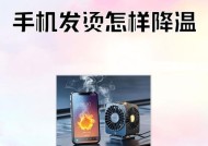 手机发热会影响性能吗？发热严重时应该怎么办？