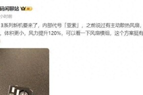 OPPO新机主动散热风扇曝光：玩游戏1小时，续航影响约2分钟