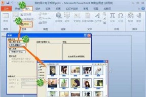 新手电脑ppt制作入门教程（简单易学）