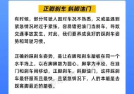 电瓶车转弯时如何正确刹车？