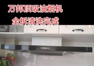如何彻底清洗各类油烟机内部（提供实用方法，让你的油烟机重新恢复高效运转）