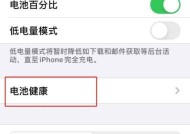 智能手表如何查看电池健康度？电池健康度低时应如何处理？