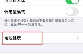 智能手表如何查看电池健康度？电池健康度低时应如何处理？