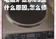 威特尔电磁炉故障及维修指南（故障原因）