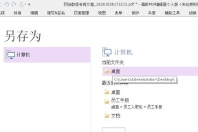 PDF转换成JPG的最简单方式（快速转换PDF文件为JPG图片的方法）