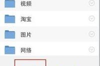 苹果手机私密相册设置指南（如何保护个人隐私并防止私密照片泄露）
