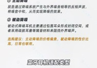 蓝牙耳机开关降噪功能的方法是什么？使用效果如何？