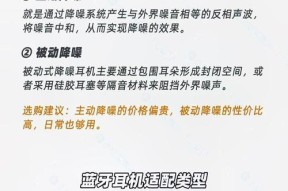 蓝牙耳机开关降噪功能的方法是什么？使用效果如何？