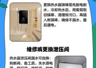 如何修复热水器电路板漏水问题（解决热水器电路板漏水的实用方法）