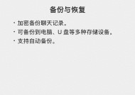 微信又有重大更新！网友：聊天记录终于有救了！