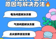 燃气灶无法点燃的原因与解决方法（探寻燃气灶无法点燃的各种可能性及应对策略）