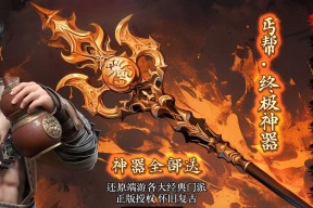 天龙八部荣耀有几个版本？不同版本之间有何区别？