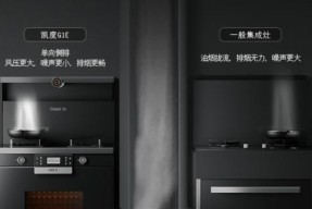 家用集成灶高度调节的方法与技巧（轻松掌握家用集成灶高度调节的秘诀）