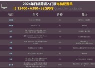 如何选择最佳的PR剪辑电脑配置（以性能和预算为基础的建议和解决方案）