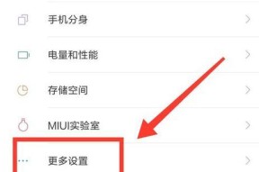 小米遥控器连接手机的操作流程是什么？